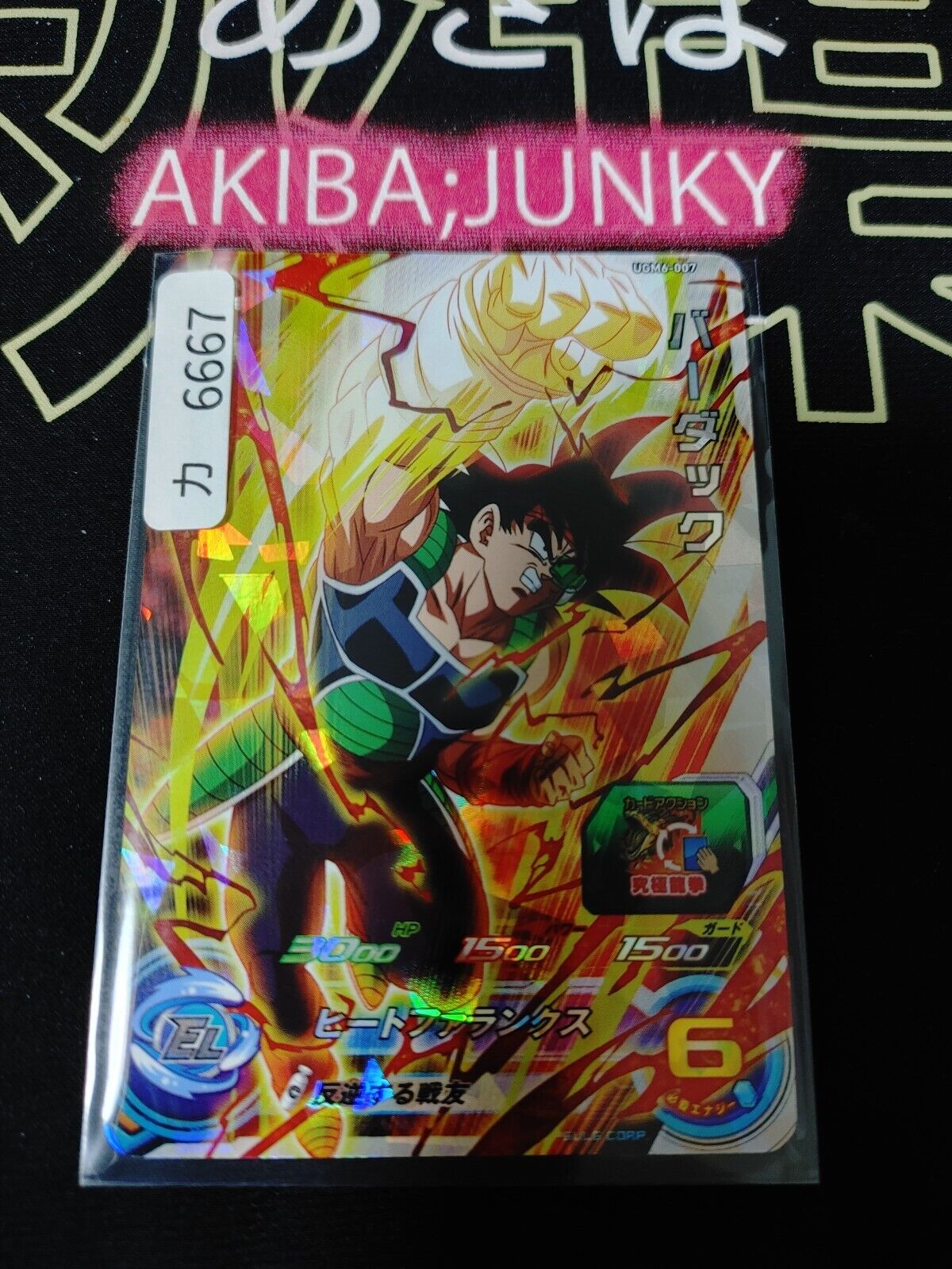 Bardock UGM6-007 Super Dragon Ball Heroes Card Japan Release
