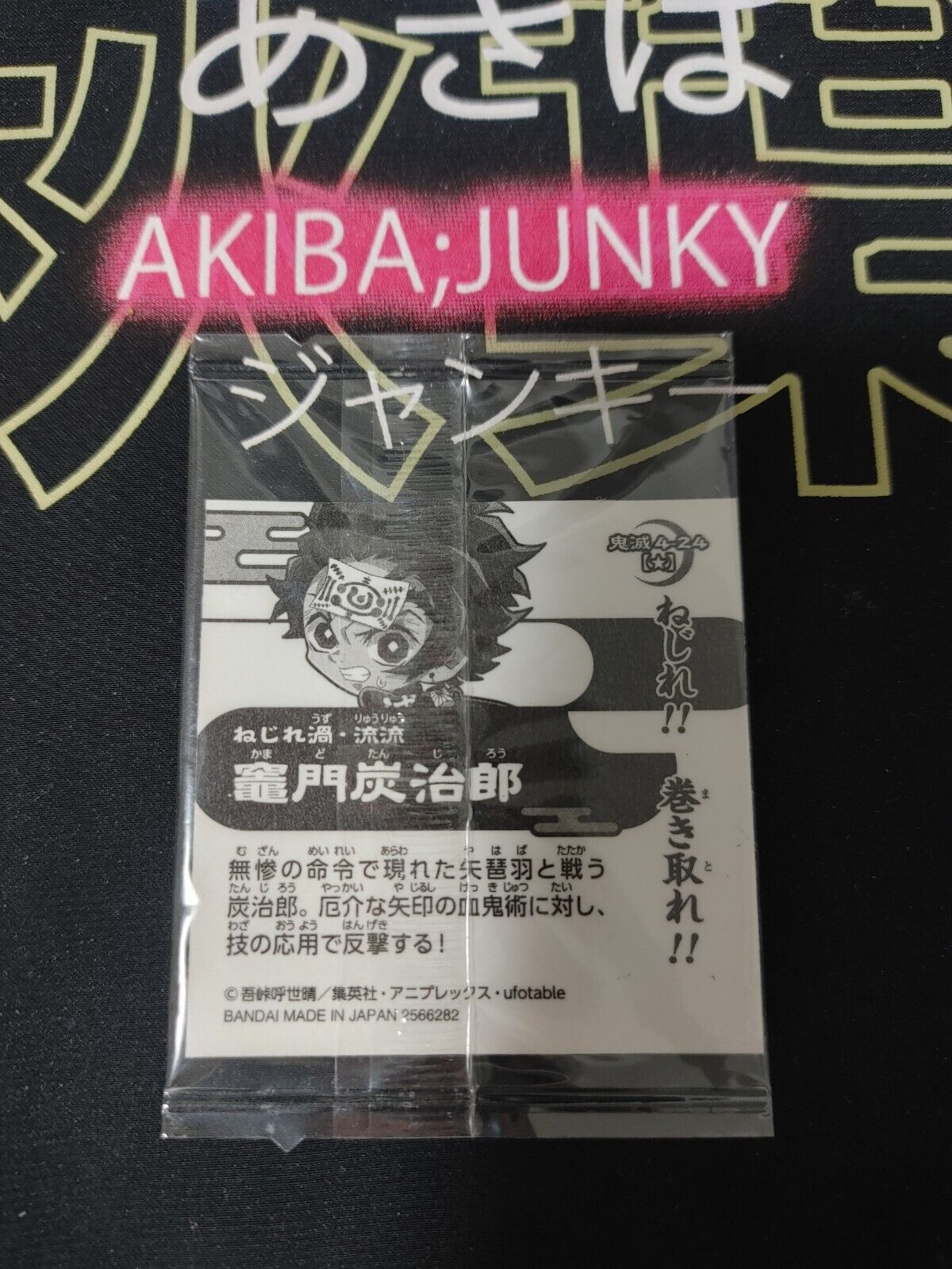 Demon Slayer Kimetsu no Yaiba Tanjiro 4-24 Collection Sticker Card JAPAN Release