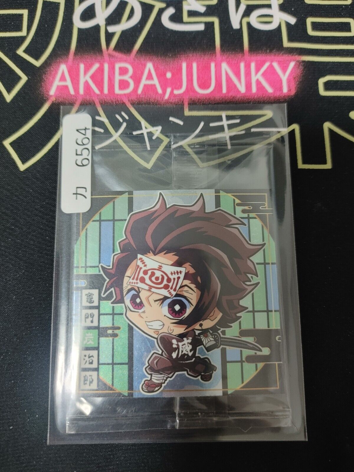 Demon Slayer Kimetsu no Yaiba Tanjiro 4-24 Collection Sticker Card JAPAN Release