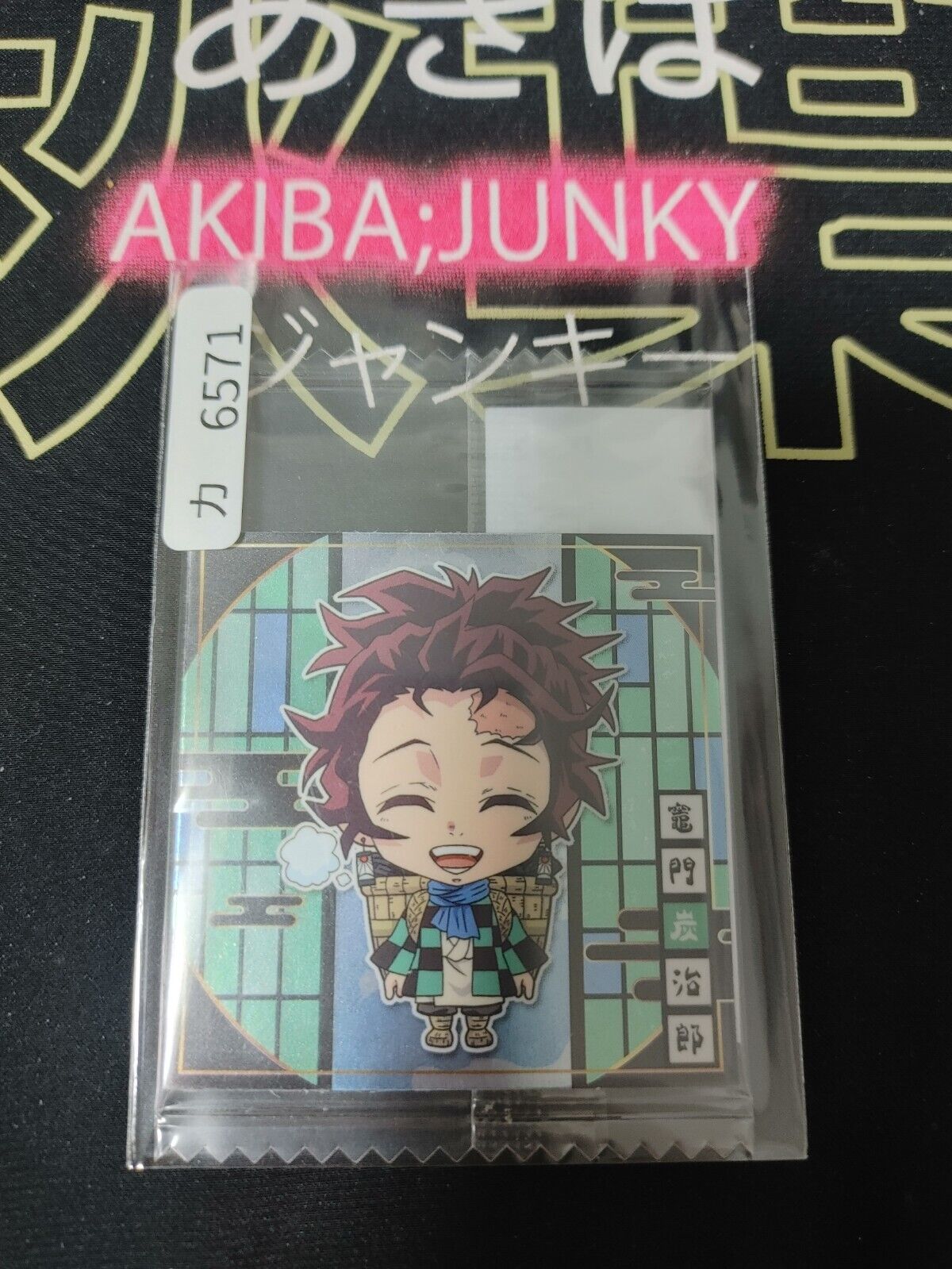 Demon Slayer Kimetsu no Yaiba Tanjiro 2-20 Collection Sticker Card JAPAN Release