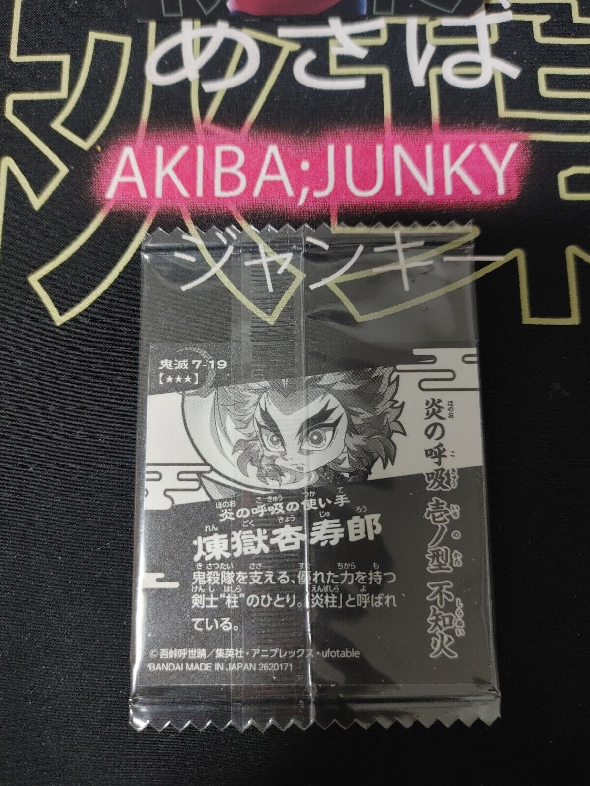 Demon Slayer Kimetsu no Yaiba Kyojuro Rengoku 7-19 Collection Sticker Card JAPAN