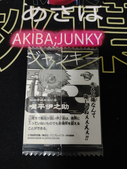 Demon Slayer Kimetsu no Yaiba Inosuke 1-20 Collection Sticker Card JAPAN Release