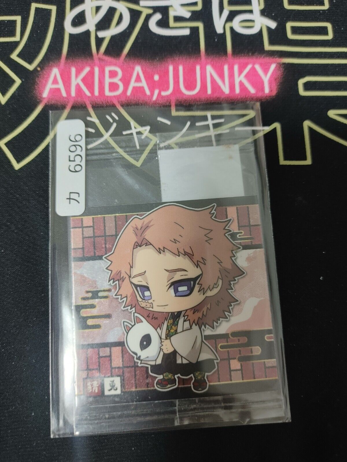 Demon Slayer Kimetsu no Yaiba Sabito 3-18 Collection Sticker Card JAPAN Release