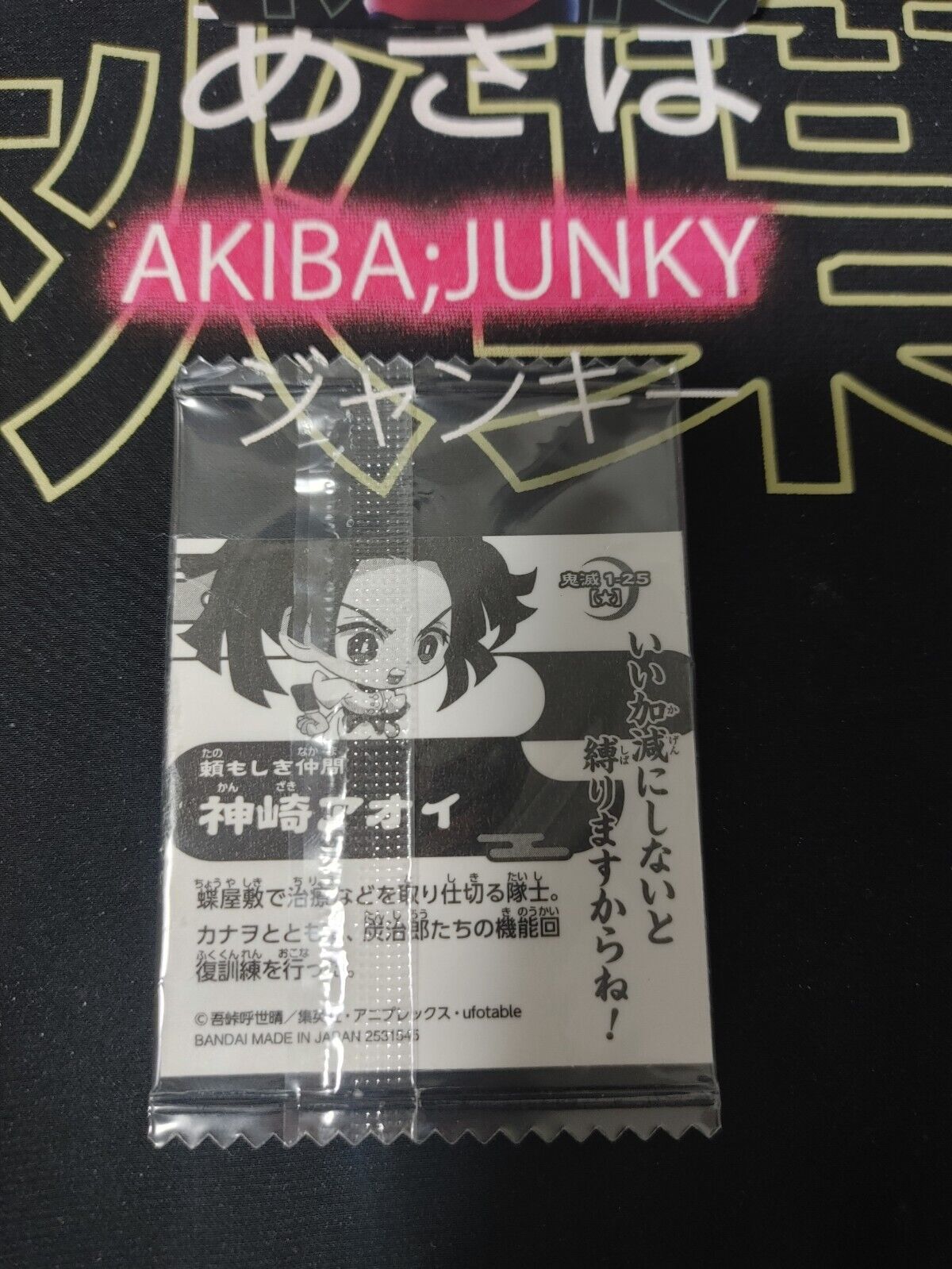 Demon Slayer Kimetsu no Yaiba Aoi 1-25 Collection Sticker Card JAPAN Release