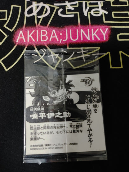 Demon Slayer Kimetsu no Yaiba Inosuke 4-26 Collection Sticker Card JAPAN Release