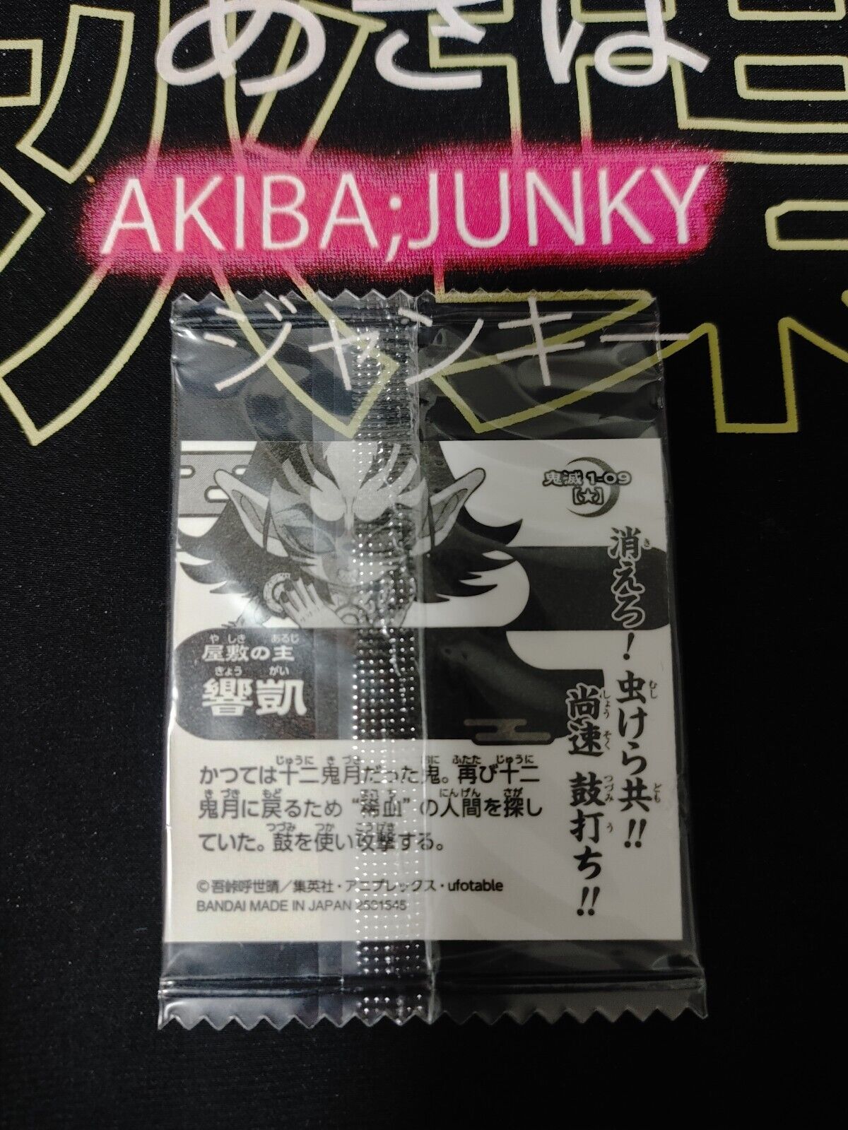 Demon Slayer Kimetsu no Yaiba Kyogai 1-09 Collection Sticker Card JAPAN Release