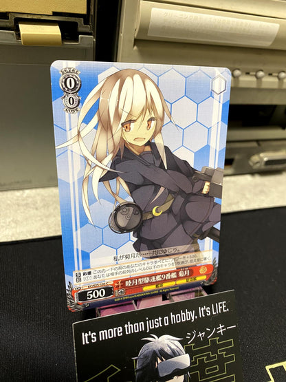 Weiss Schwarz Kancolle Kantai Collection Kikuzuki KC/S25-103 Card JAPAN Release