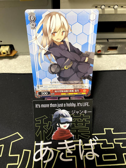 Weiss Schwarz Kancolle Kantai Collection Kikuzuki KC/S25-103 Card JAPAN Release