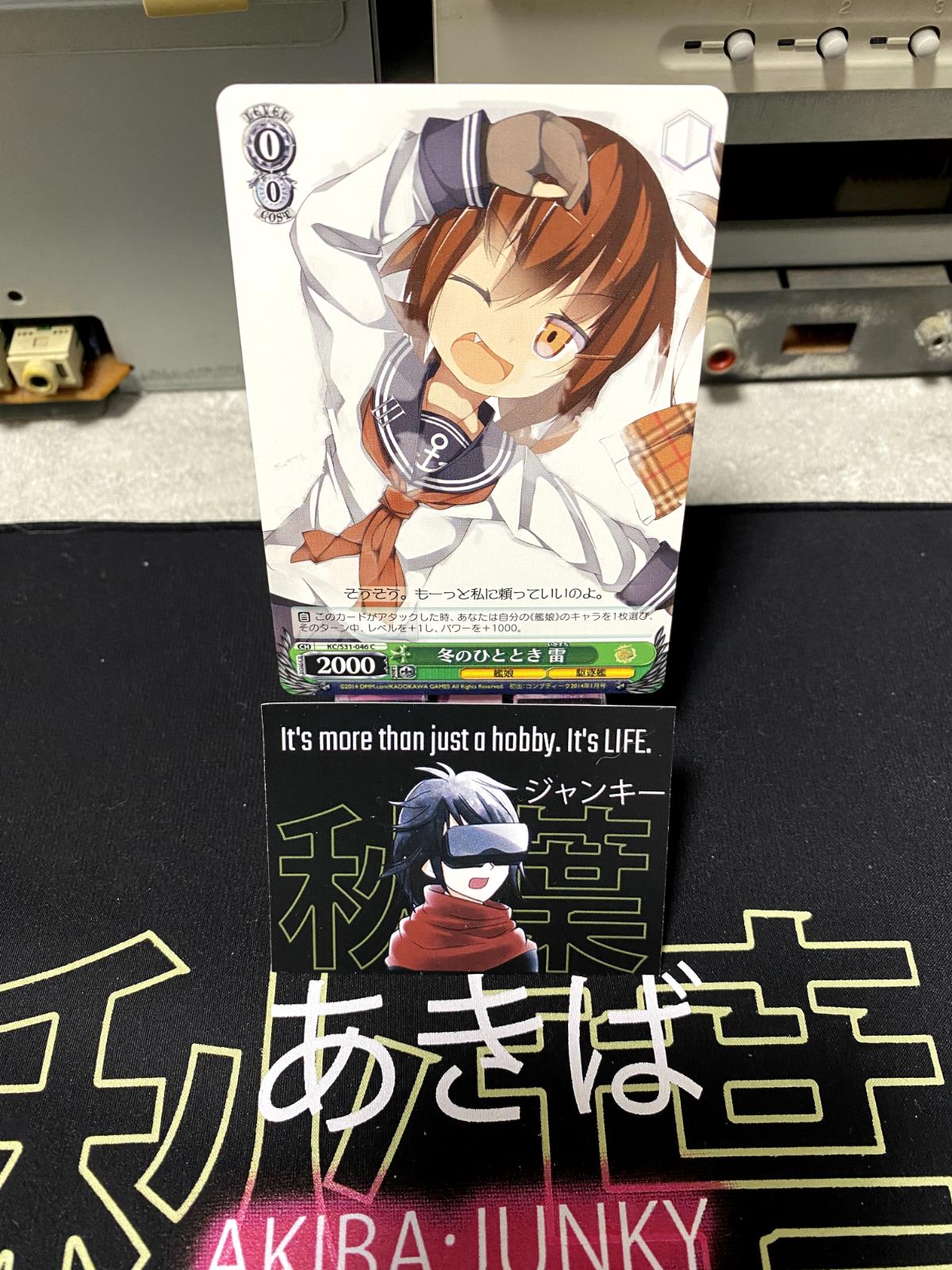 Weiss Schwarz Kancolle Kantai Collection Ikazuchi KC/S31-046 Card JAPAN Release