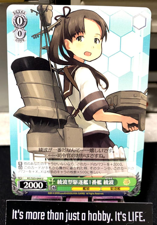 Weiss Schwarz Kancolle Kantai Collection Ayanami KC/S25-044 U Card JAPAN Release