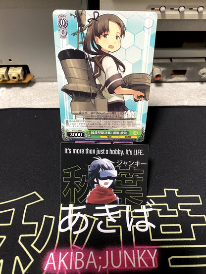 Weiss Schwarz Kancolle Kantai Collection Ayanami KC/S25-044 U Card JAPAN Release