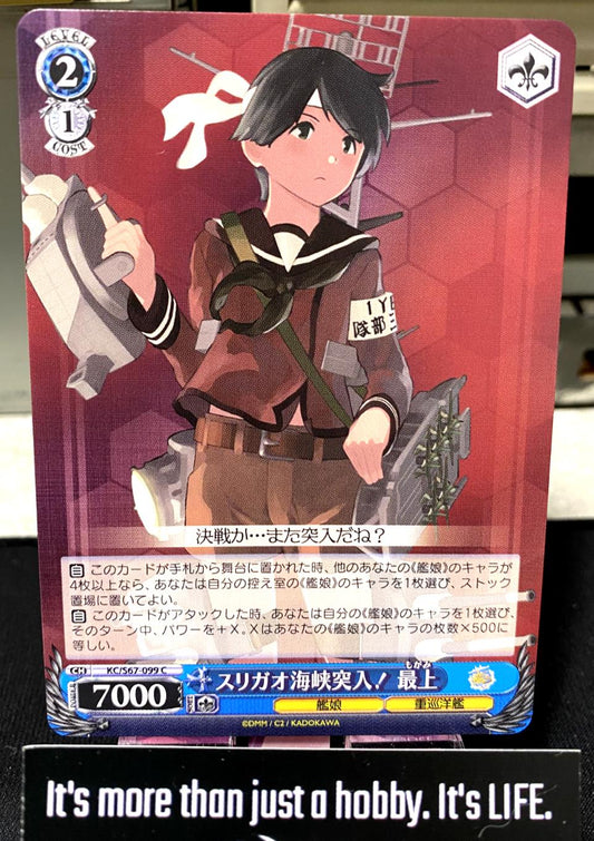 Weiss Schwarz Kancolle Kantai Collection Mogami KC/S67-099 Card JAPAN Release