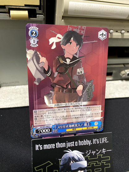 Weiss Schwarz Kancolle Kantai Collection Mogami KC/S67-099 Card JAPAN Release