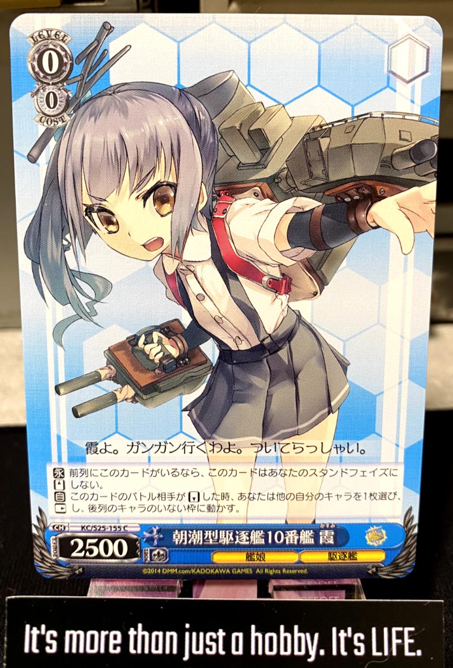 Weiss Schwarz Kancolle Kantai Collection Kasumi KC/S25-155 Card JAPAN Release