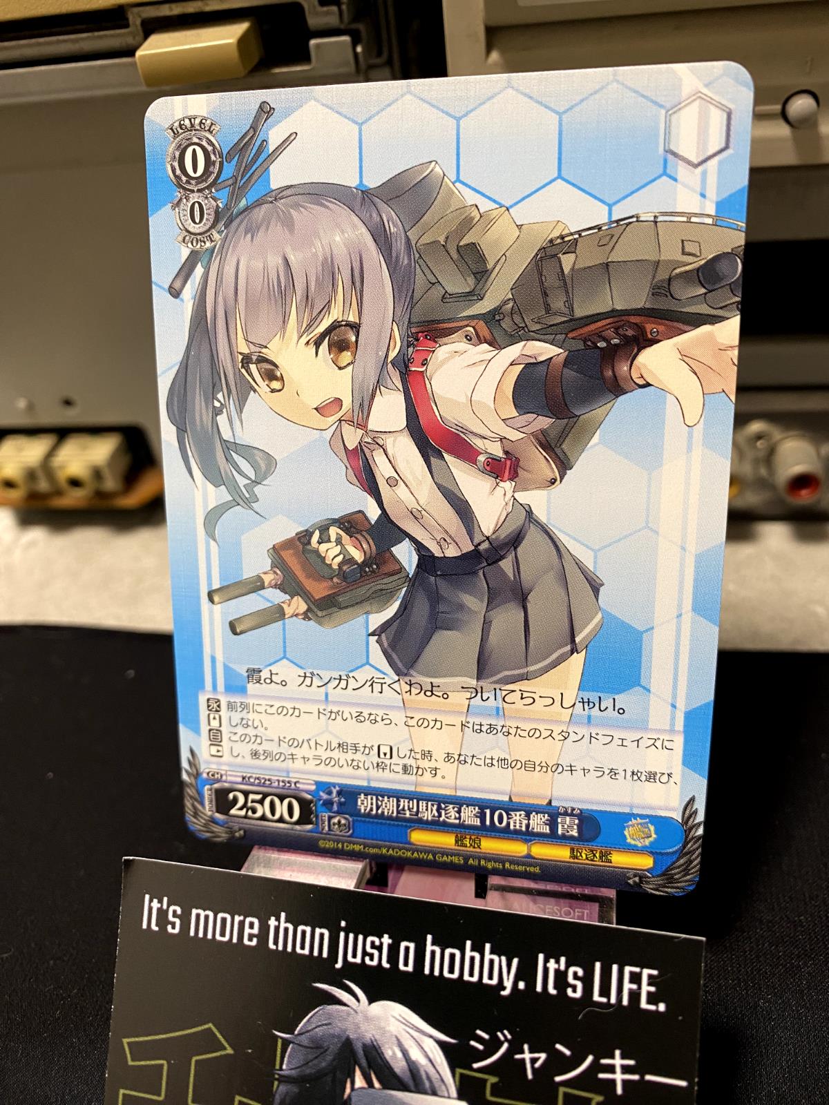 Weiss Schwarz Kancolle Kantai Collection Kasumi KC/S25-155 Card JAPAN Release