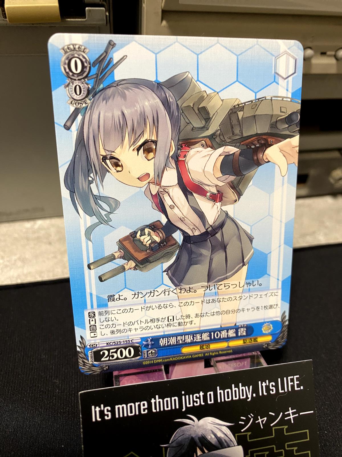 Weiss Schwarz Kancolle Kantai Collection Kasumi KC/S25-155 Card JAPAN Release