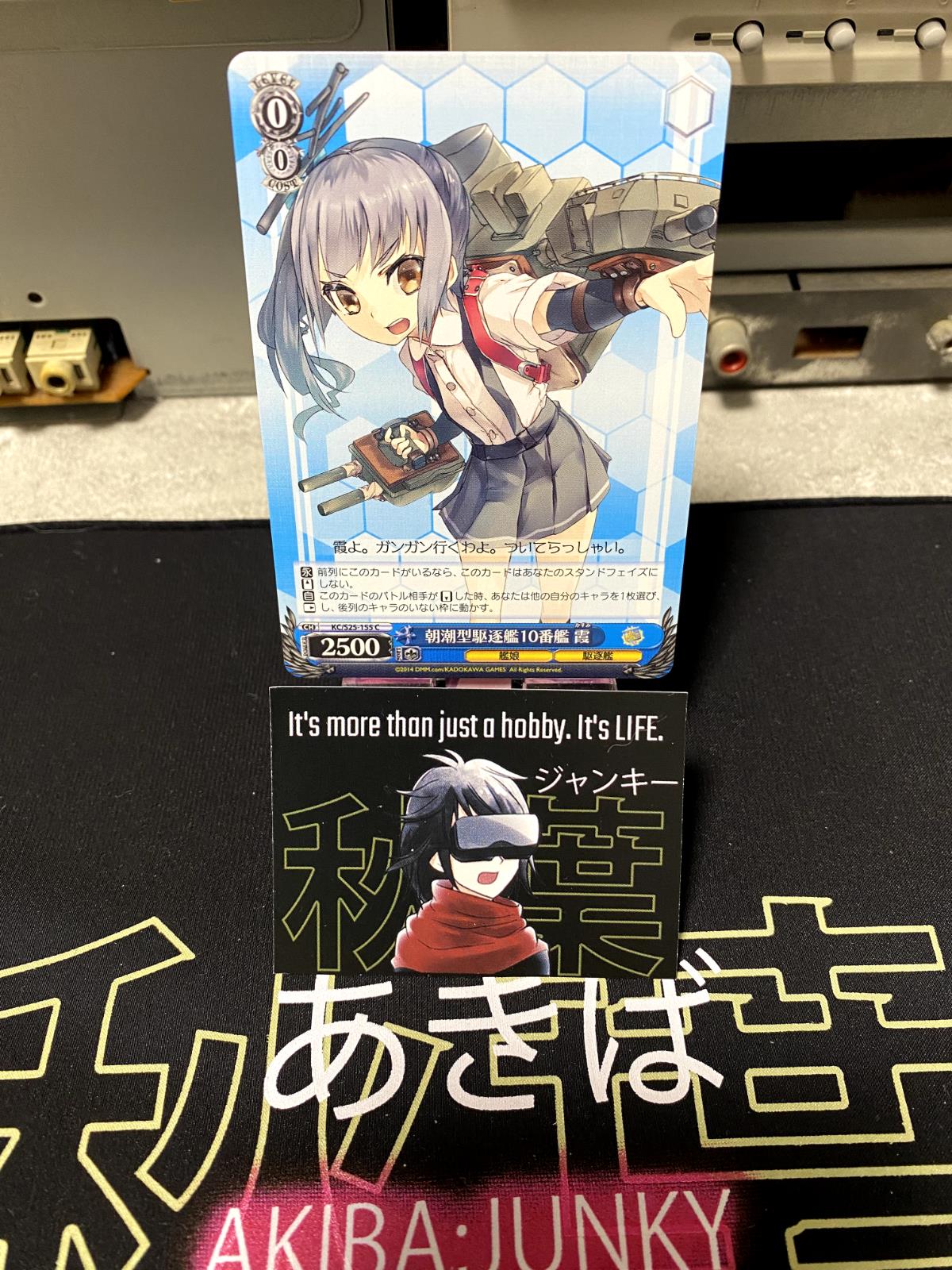 Weiss Schwarz Kancolle Kantai Collection Kasumi KC/S25-155 Card JAPAN Release