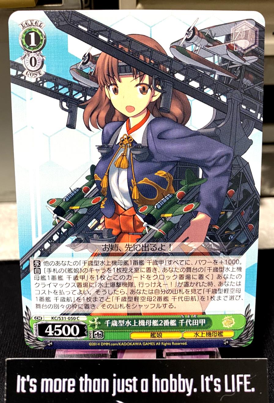 Weiss Schwarz Kancolle Kantai Collection Chiyoda KC/S31-050 Card JAPAN Release