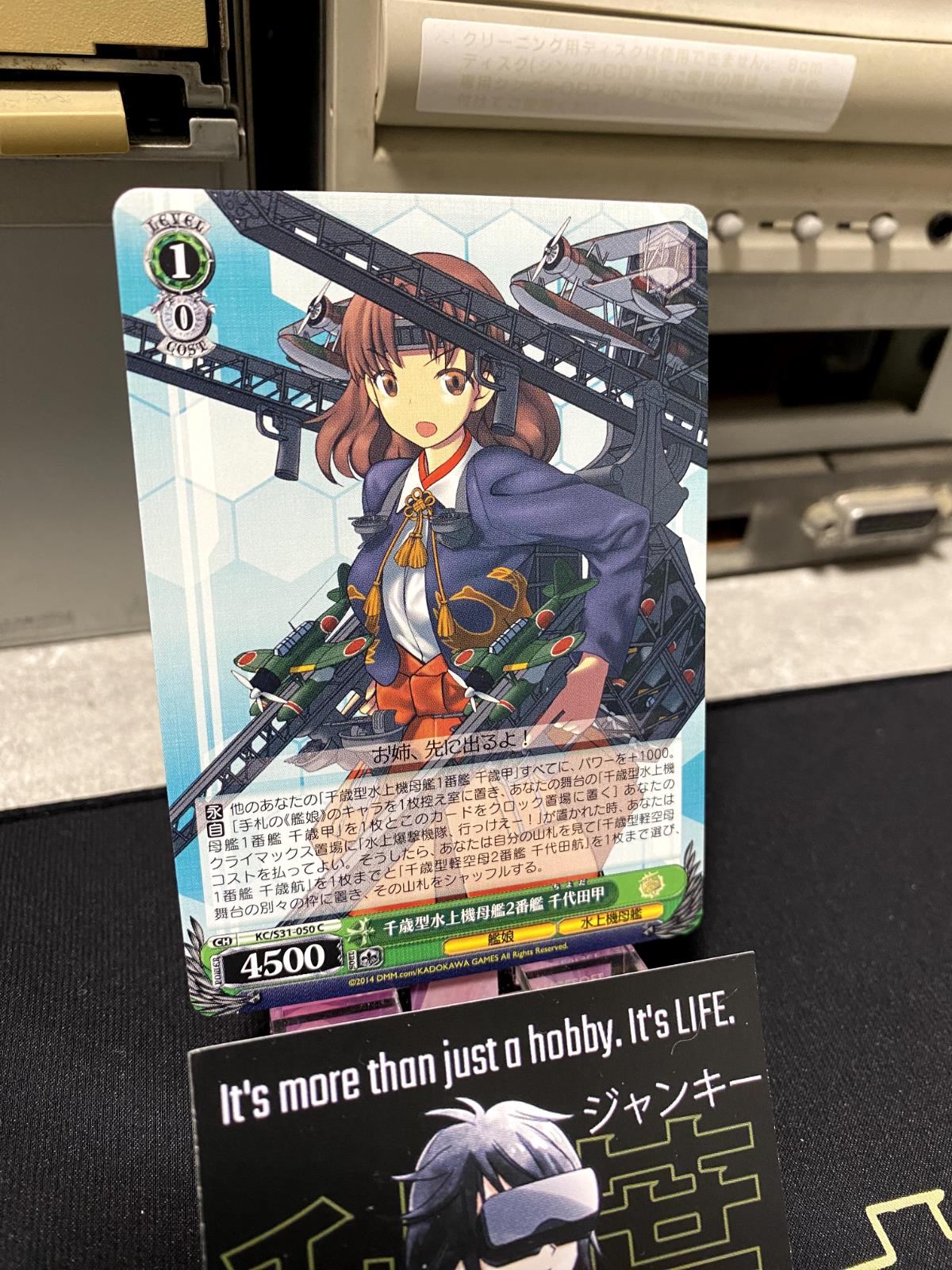 Weiss Schwarz Kancolle Kantai Collection Chiyoda KC/S31-050 Card JAPAN Release