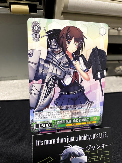 Weiss Schwarz Kancolle Kantai Collection Furutaka KC/S42-044 Card JAPAN Release