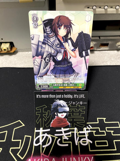 Weiss Schwarz Kancolle Kantai Collection Furutaka KC/S42-044 Card JAPAN Release
