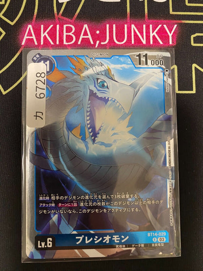 Digimon BT14-029 R Foil Plesiomon Card Game JAPAN