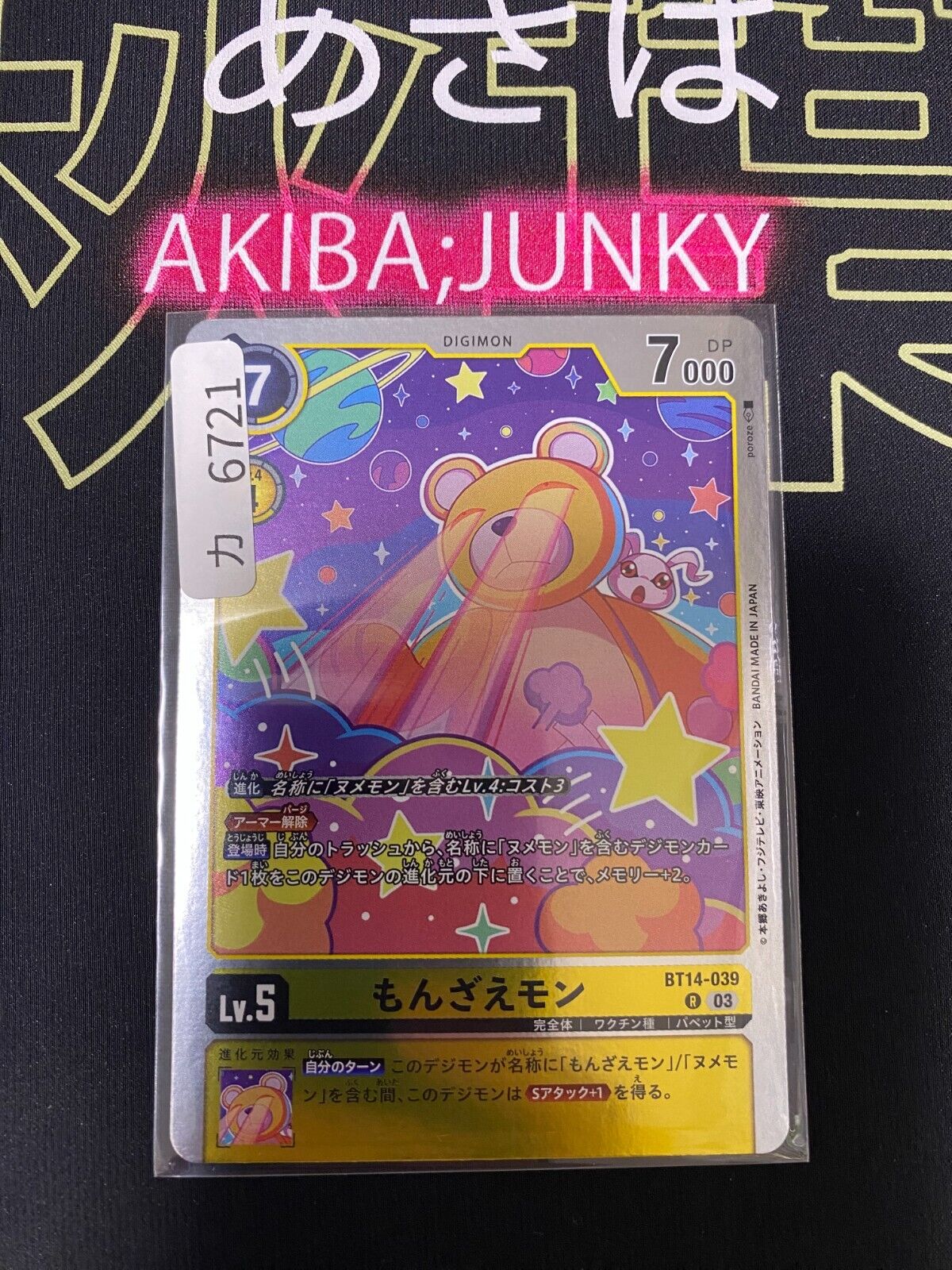 Digimon BT14-039 R Foil Monzaemon Card Game JAPAN