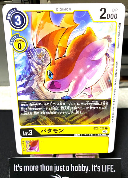 Digimon EX3-028 Patamon Card Game JAPAN