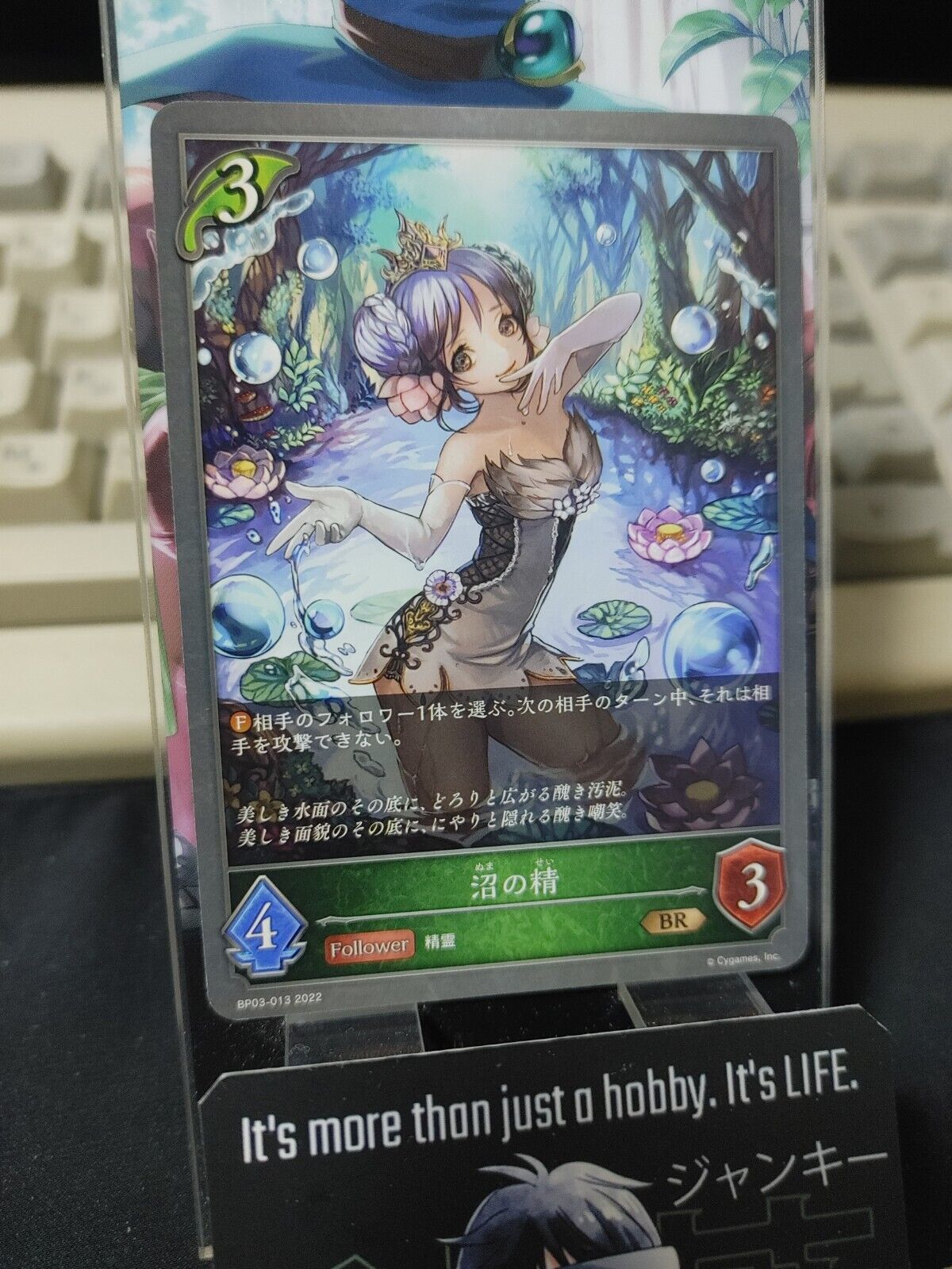 BP03-013 BR Shadowverse Evolve Fen Sprite Kawaii Card JAPAN