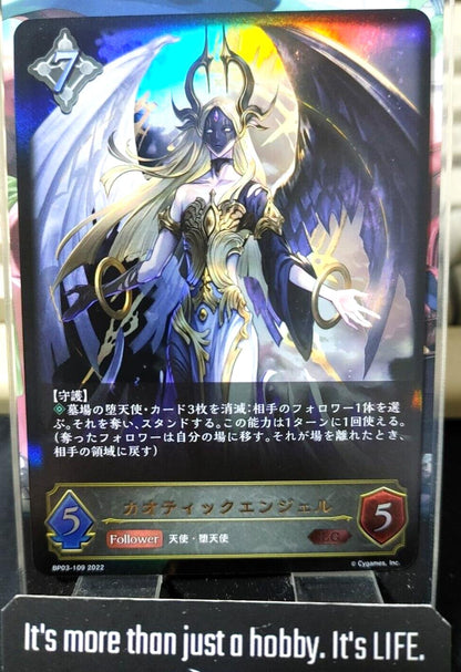 BP03-109 LG Shadowverse Evolve Angel of Chaos Card JAPAN