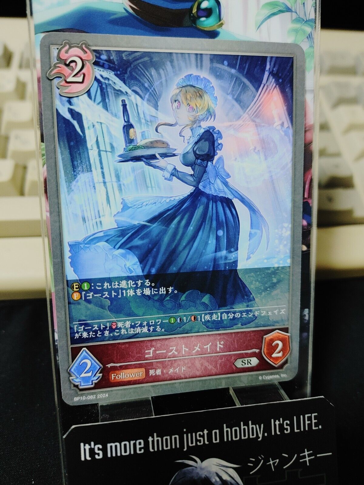 BP10-082 SR Shadowverse Evolve Ghostly Maid  Card JAPAN