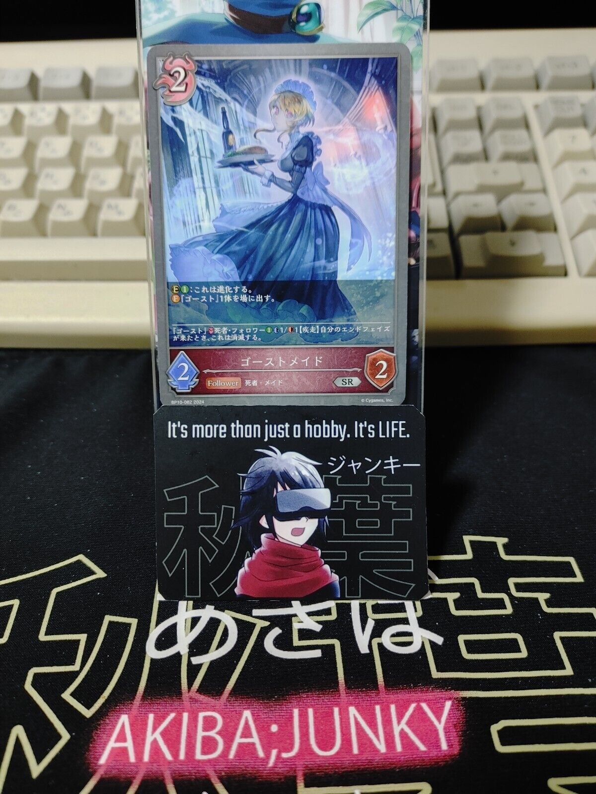 BP10-082 SR Shadowverse Evolve Ghostly Maid  Card JAPAN