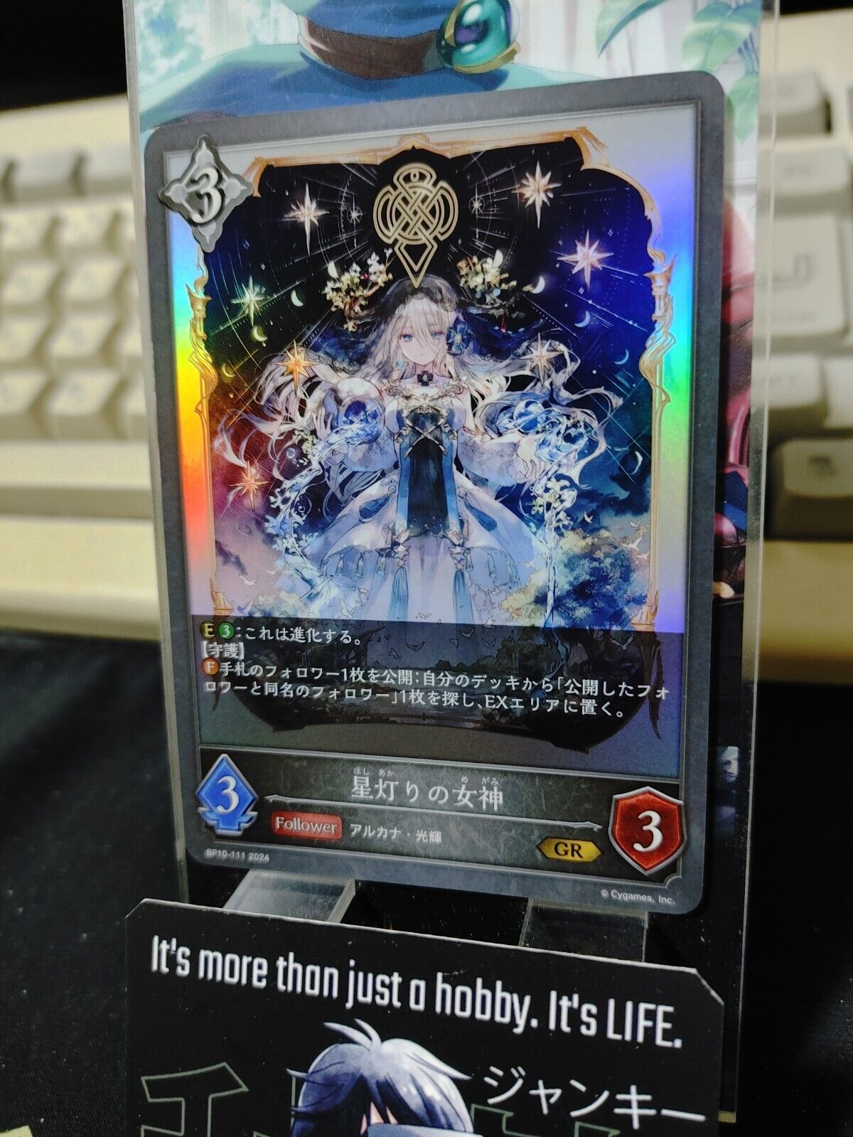 BP10-111 GR Shadowverse Evolve Starbright Deity Foil Card JAPAN