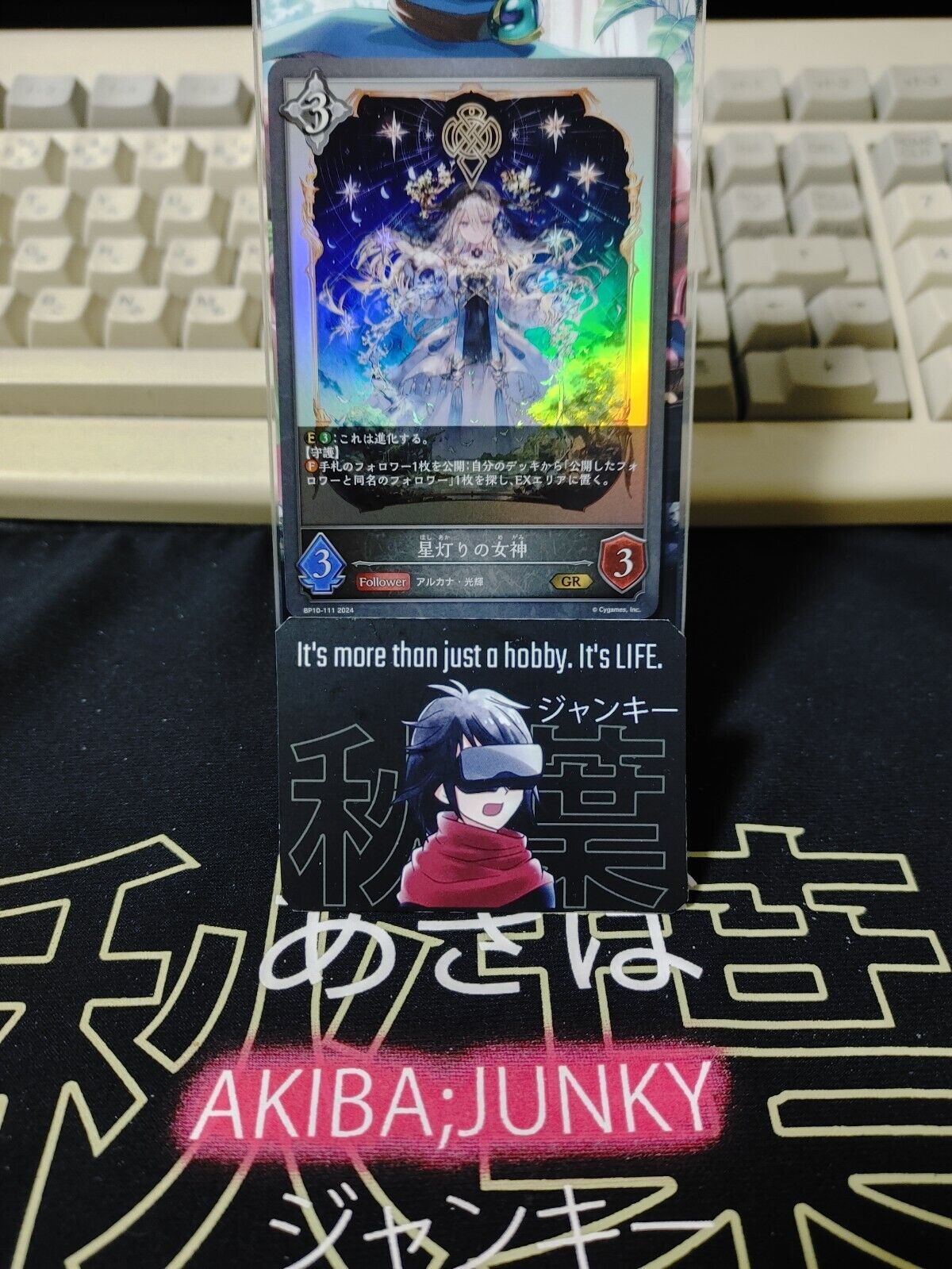 BP10-111 GR Shadowverse Evolve Starbright Deity Foil Card JAPAN