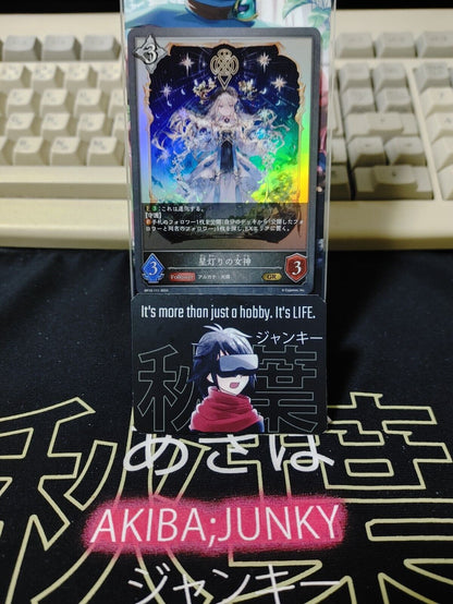 BP10-111 GR Shadowverse Evolve Starbright Deity Foil Card JAPAN