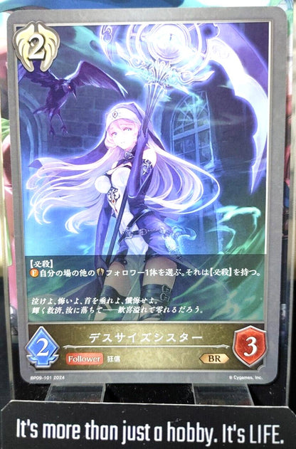 BP09-101 BR Shadowverse Evolve Deathscythe Nun Sexy Card JAPAN