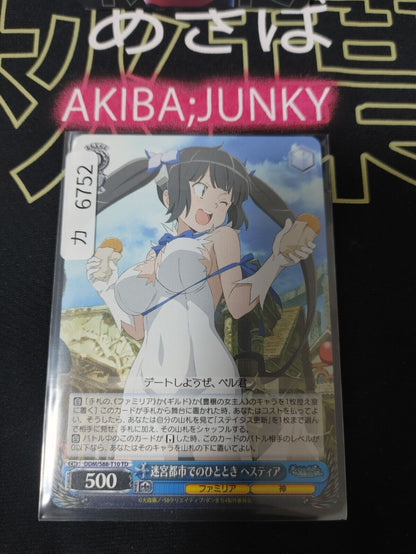 Weiss Schwarz Is It Wrong To Pick Up Girls In A Dungeon Hestia DDM/S88-T10 JAPAN