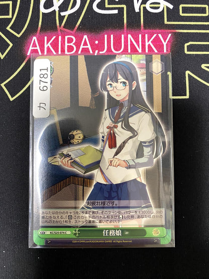 Weiss Schwarz Kancolle Kantai Collection Ooyodo KC/S25-074 Card JAPAN Release
