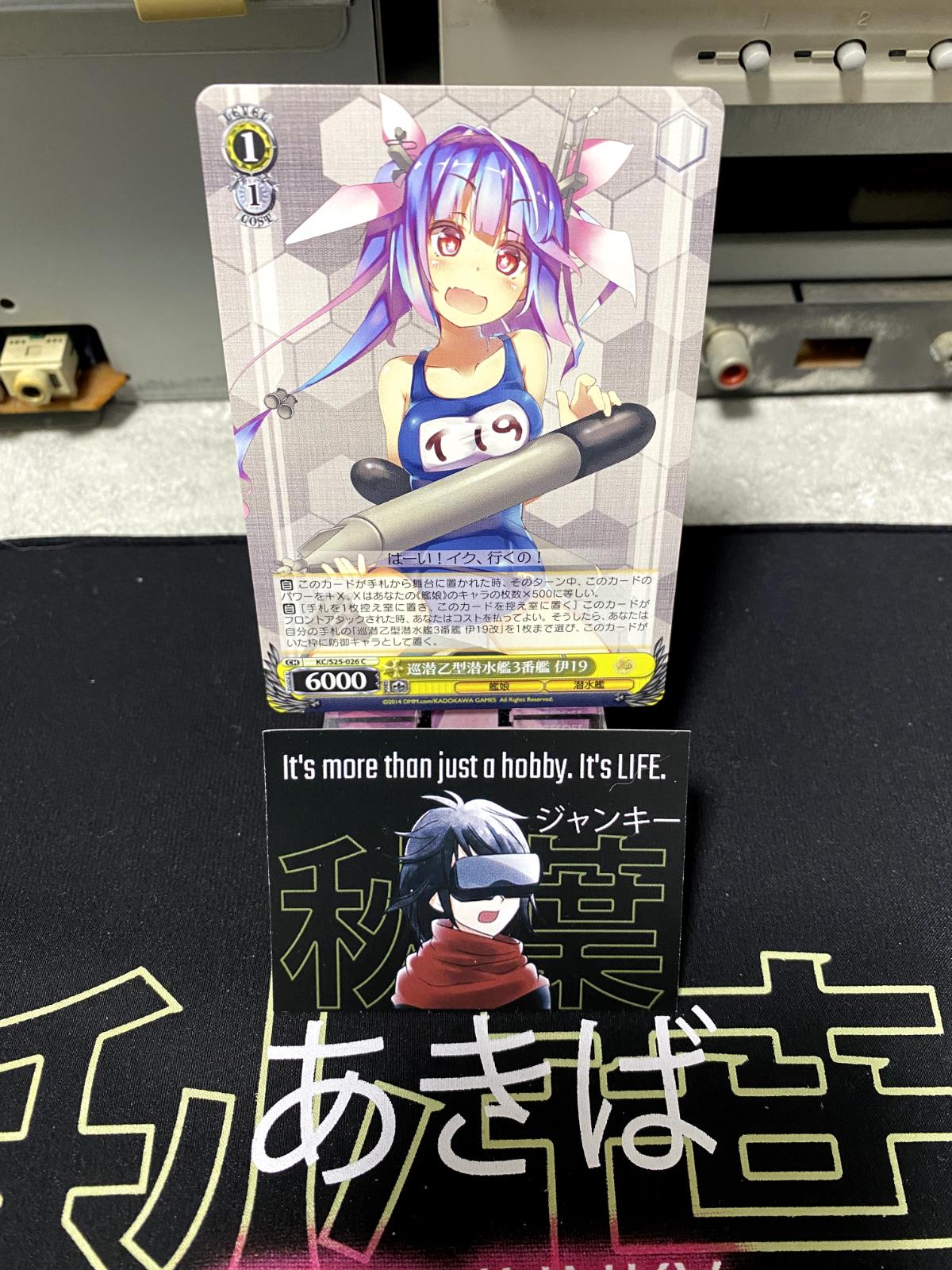 Weiss Schwarz Kancolle Kantai Collection I-19 Iku KC/S25-026 Card JAPAN Release