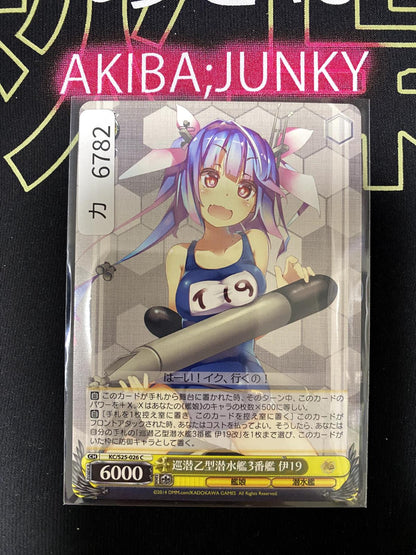 Weiss Schwarz Kancolle Kantai Collection I-19 Iku KC/S25-026 Card JAPAN Release