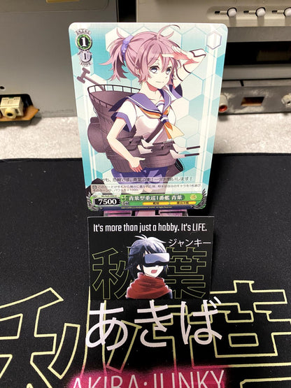 Weiss Schwarz Kancolle Kantai Collection Aoba KC/S25-050 U Card JAPAN Release