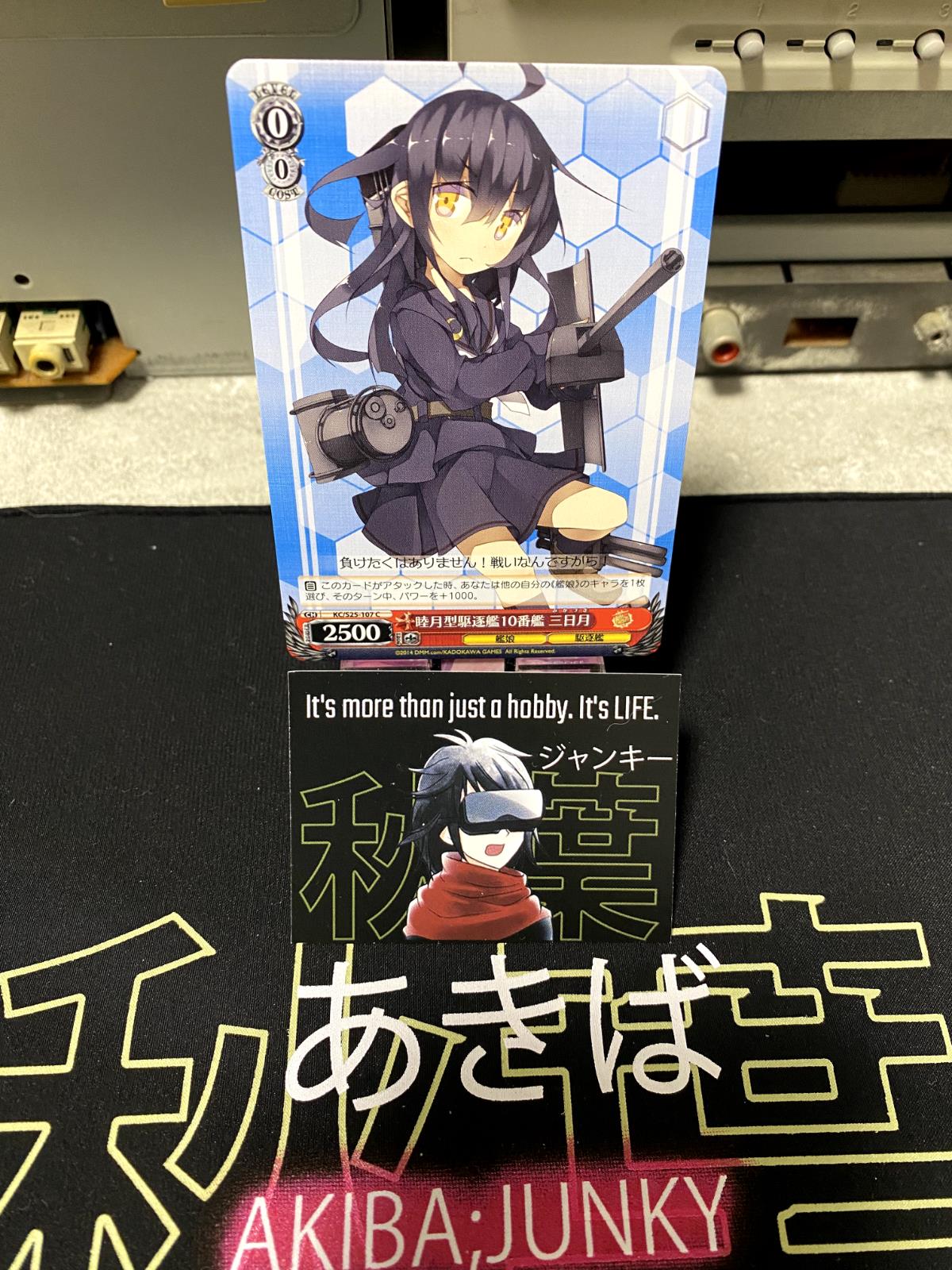 Weiss Schwarz Kancolle Kantai Collection Mikazuki KC/S25-107 Card JAPAN Release