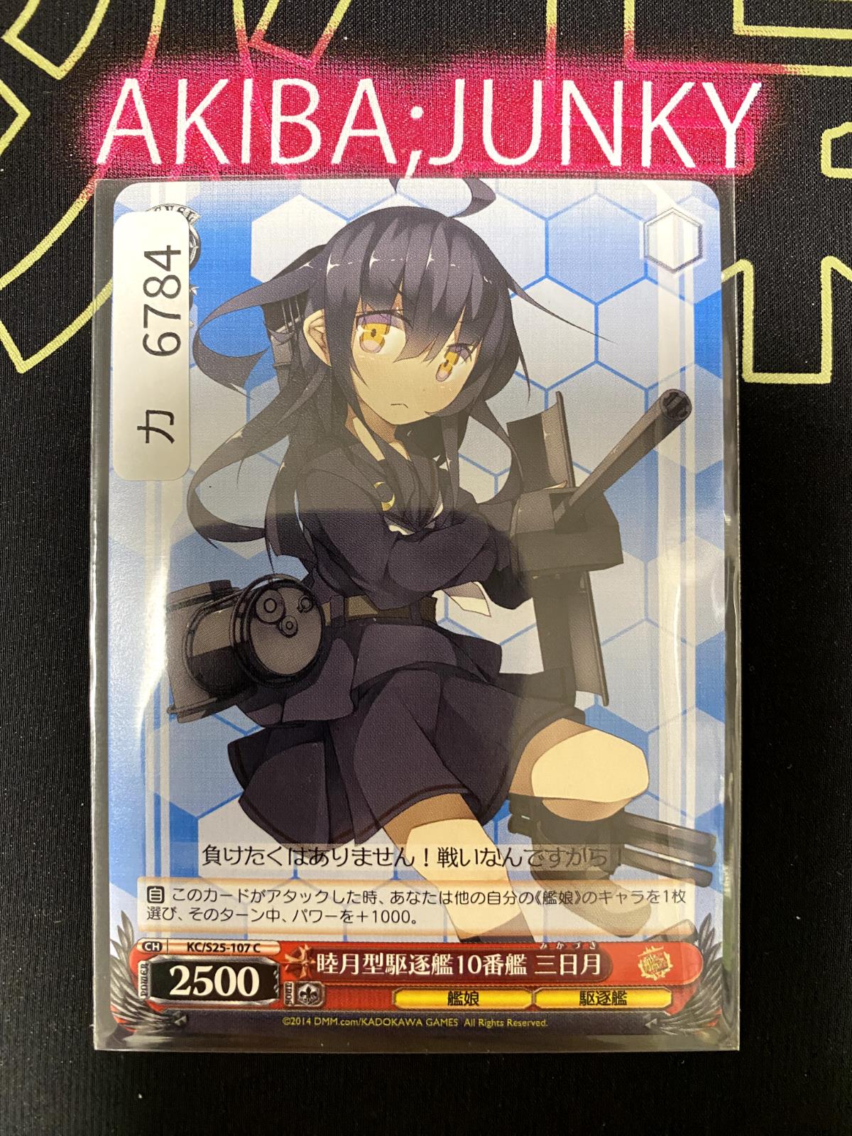 Weiss Schwarz Kancolle Kantai Collection Mikazuki KC/S25-107 Card JAPAN Release