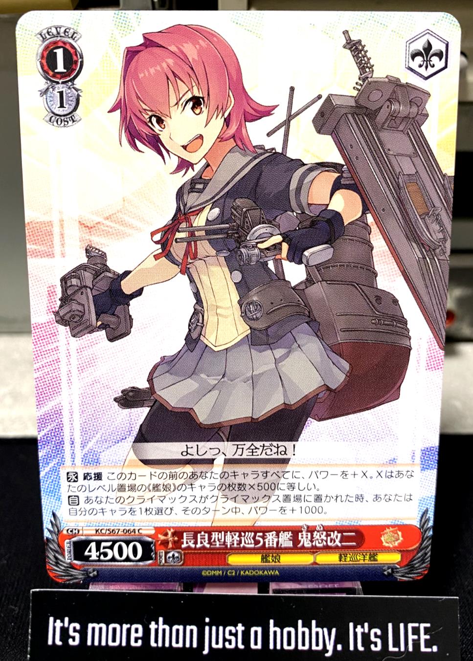 Weiss Schwarz Kancolle Kantai Collection Kinu KC/S67-064 Card JAPAN Release