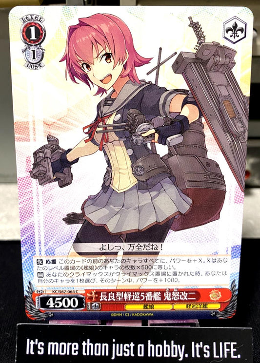 Weiss Schwarz Kancolle Kantai Collection Kinu KC/S67-064 Card JAPAN Release