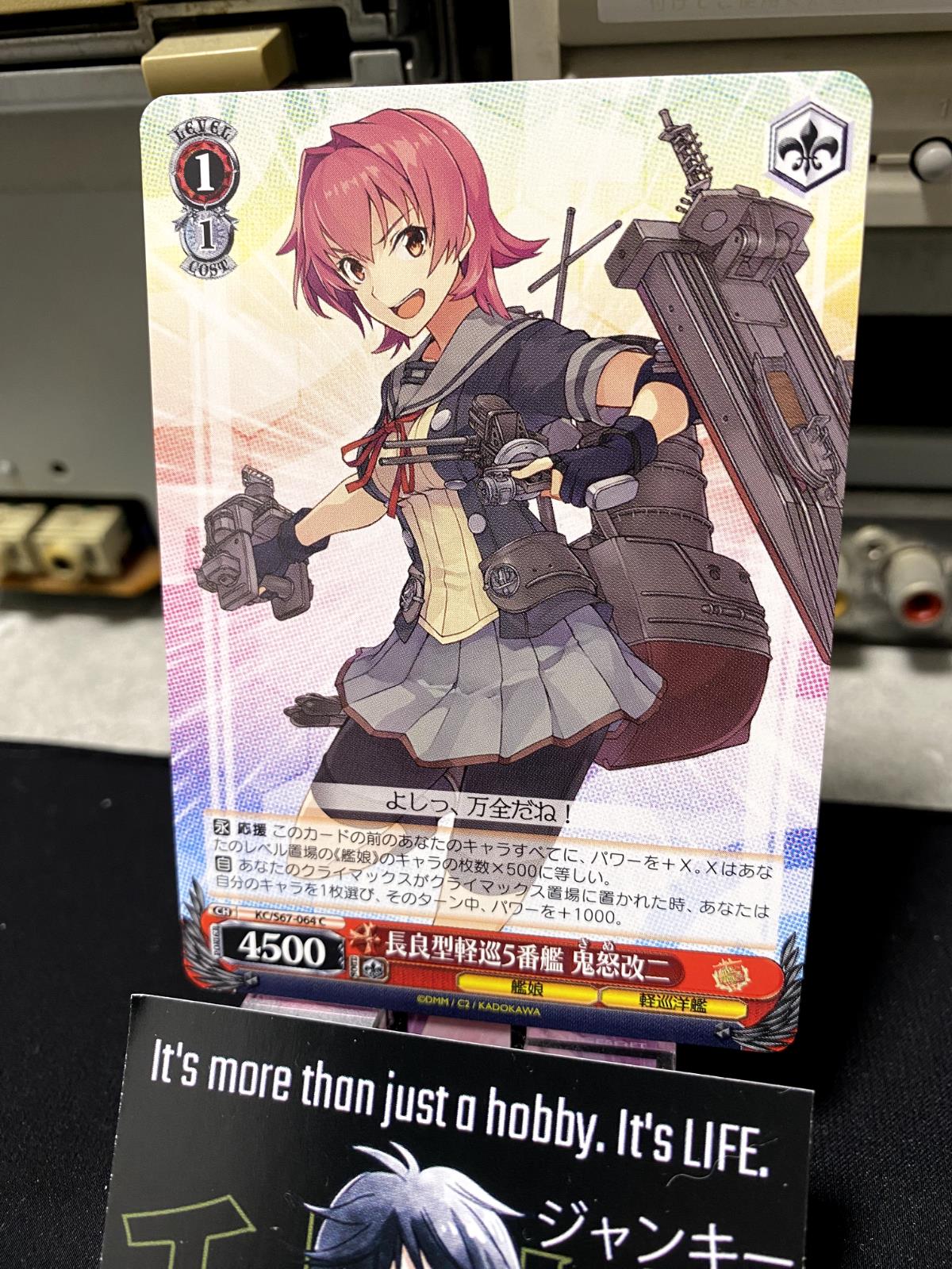 Weiss Schwarz Kancolle Kantai Collection Kinu KC/S67-064 Card JAPAN Release