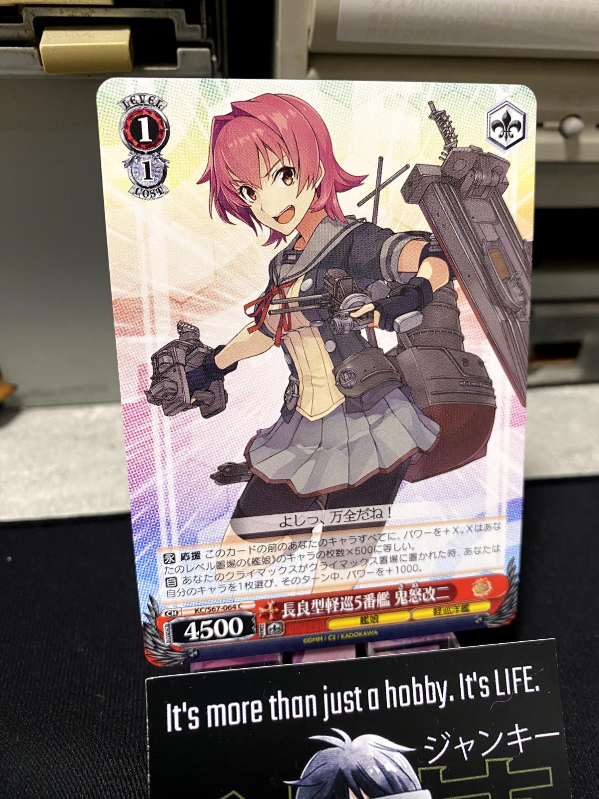 Weiss Schwarz Kancolle Kantai Collection Kinu KC/S67-064 Card JAPAN Release