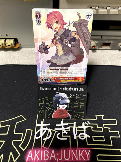 Weiss Schwarz Kancolle Kantai Collection Kinu KC/S67-064 Card JAPAN Release