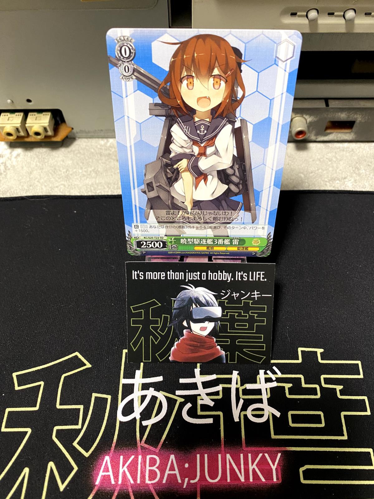 Weiss Schwarz Kancolle Kantai Collection Ikazuchi KC/S25-T23 TD Card JAPAN