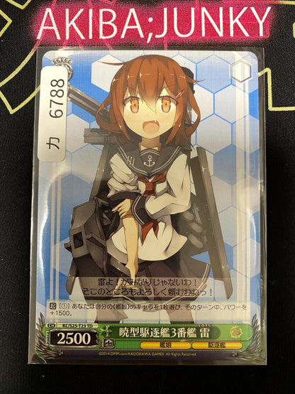 Weiss Schwarz Kancolle Kantai Collection Ikazuchi KC/S25-T23 TD Card JAPAN